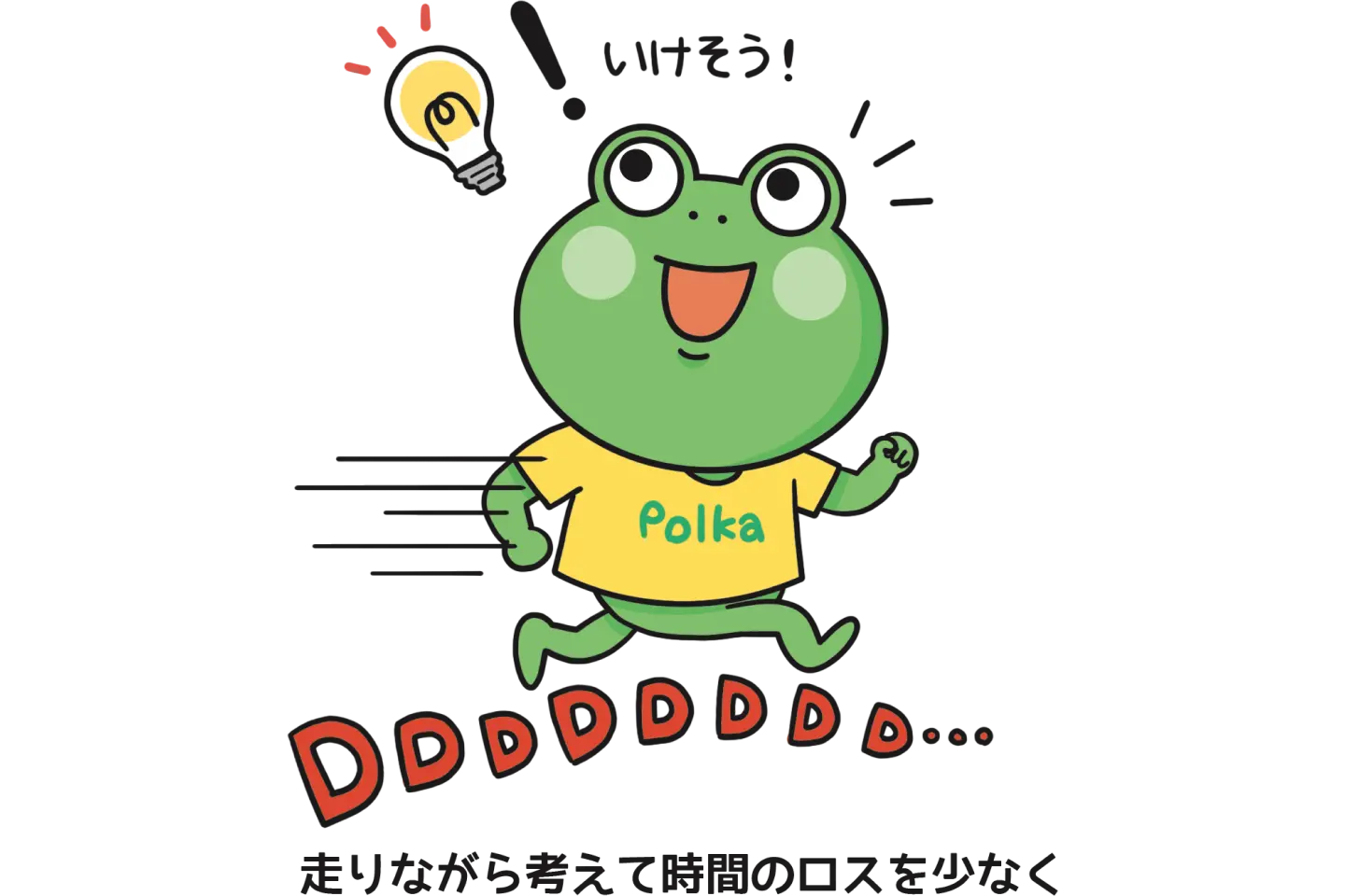 必要なのは「怒涛のDDDDときどきA」