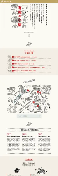 PC画面のスクリーンショット