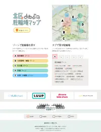 PC画面のスクリーンショット